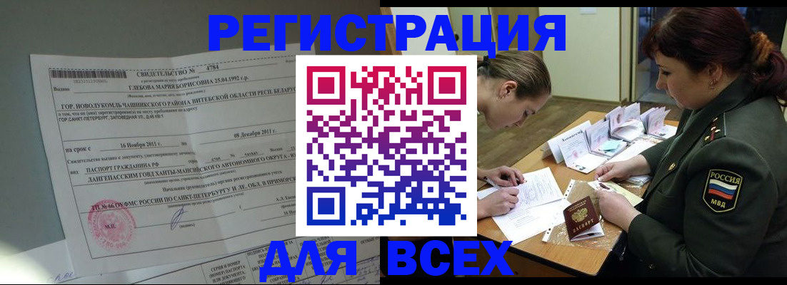 регистрация для дет. сада в Чкаловске