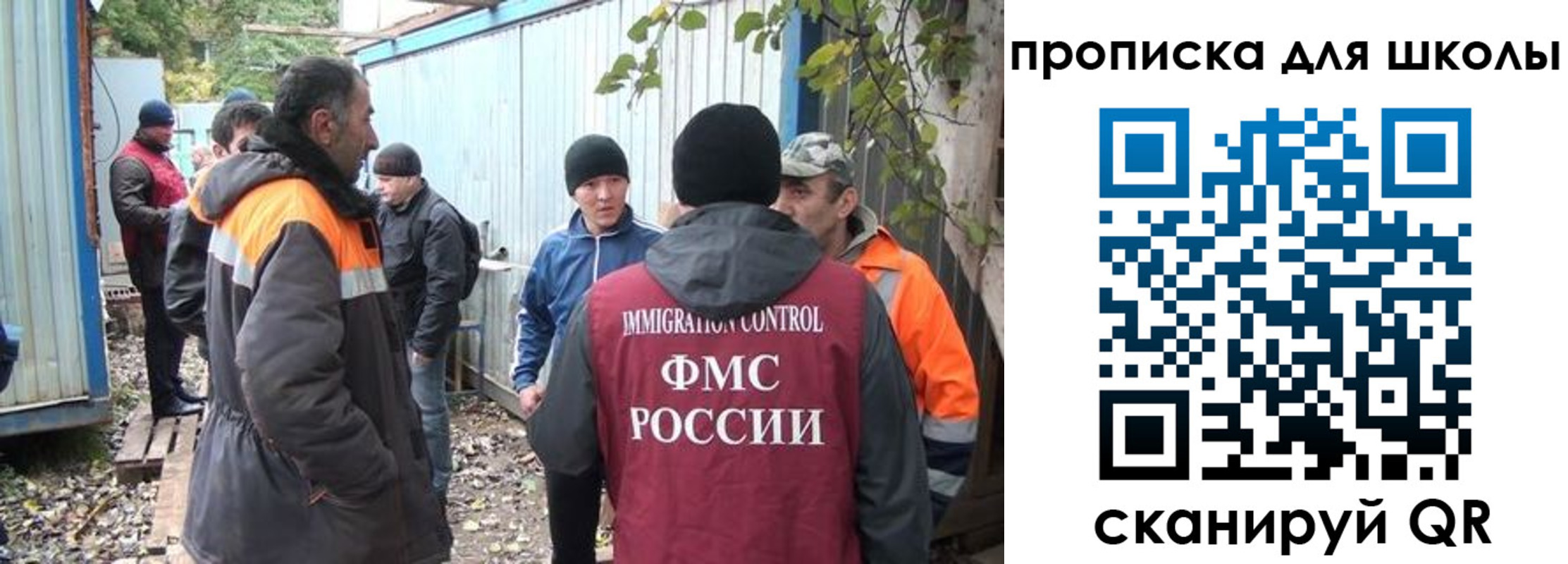 прописка законно в Чкаловске