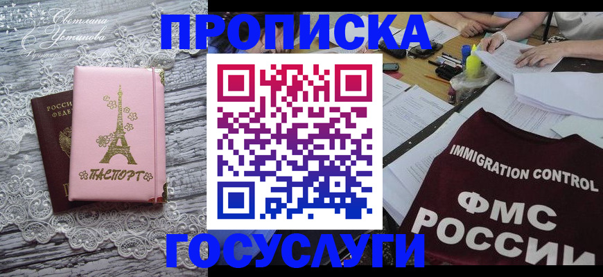 временная регистрация поиск в Чкаловске