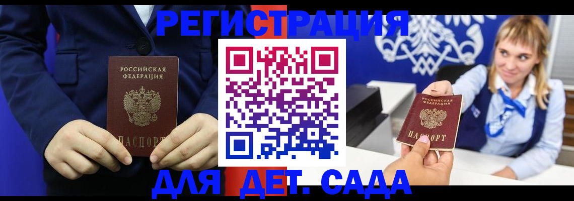 временная регистрация в квартире в Чкаловске