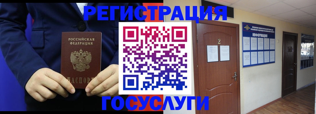 временная регистрация в квартире в Чкаловске